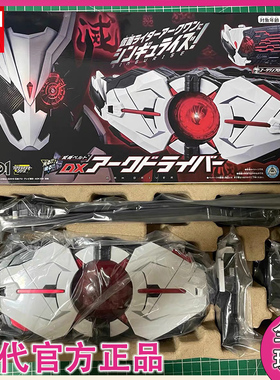 现货日版万代假面骑士01亚克驱动器DX变身腰带 再版ARK日版驱动器