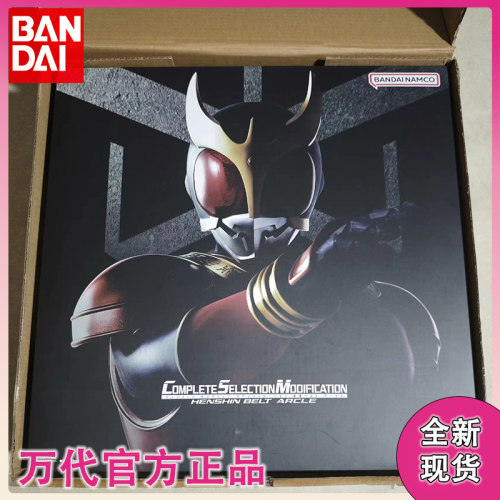 万代CSM假面骑士腰带kunga古迦