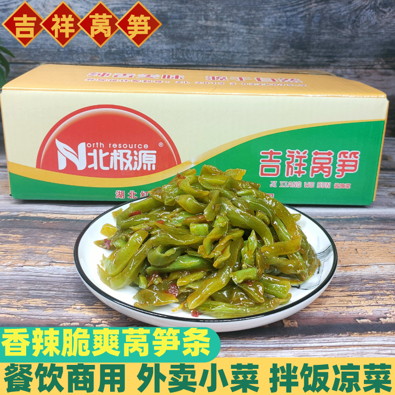 北极源吉祥莴笋酱腌菜8斤爽口青笋条香辣商用下饭菜凉菜即食红油