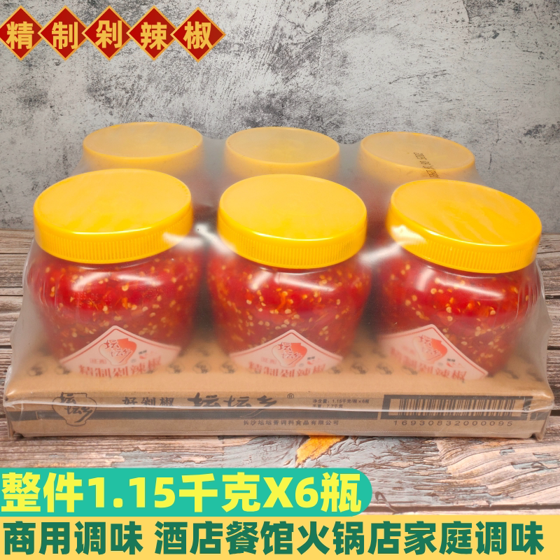 坛坛乡精制剁辣椒1.15kg剁椒蒸鱼头剁椒酱拌饭炒菜肠粉商用6瓶酱