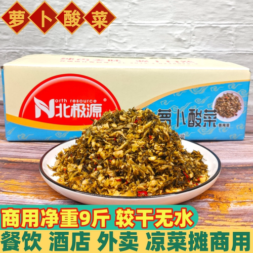 干萝卜酸菜北极源酱菜开胃下饭菜
