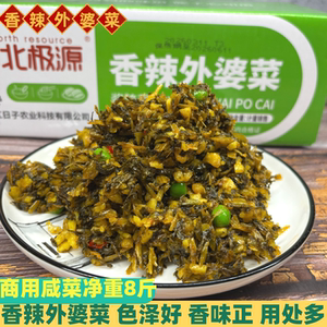 北极源商用外婆菜小菜下饭菜9斤