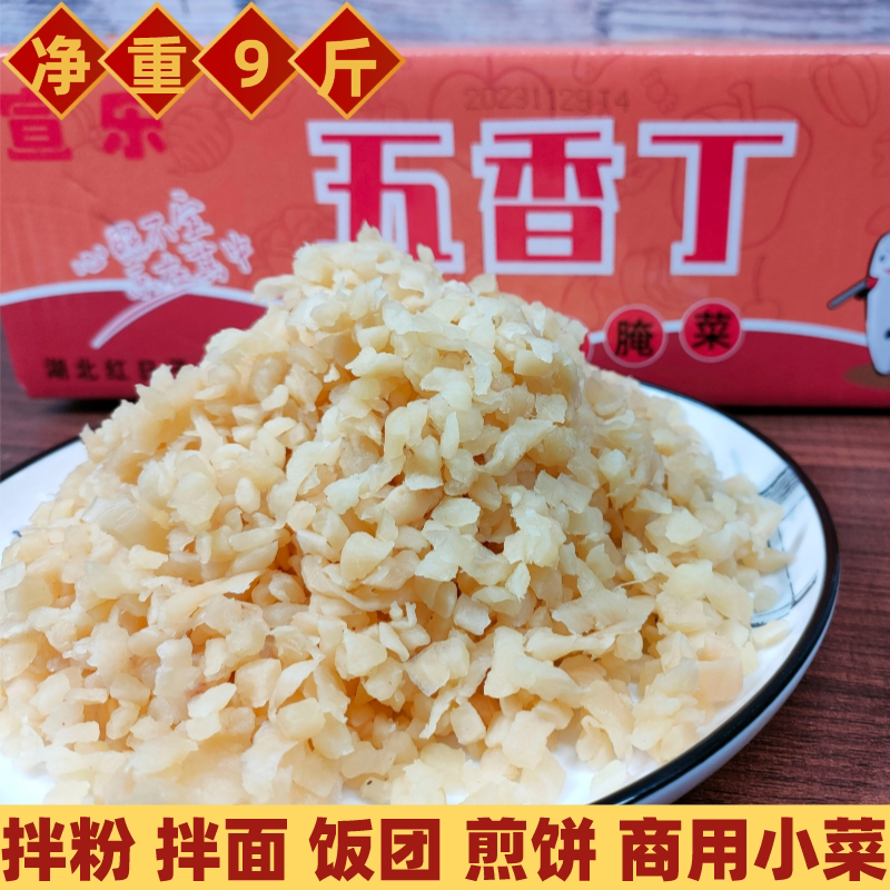 宣乐原味五香丁萝卜丁菜脯粒炒饭料9斤肠粉拌粉面饭团煎饼碎萝卜