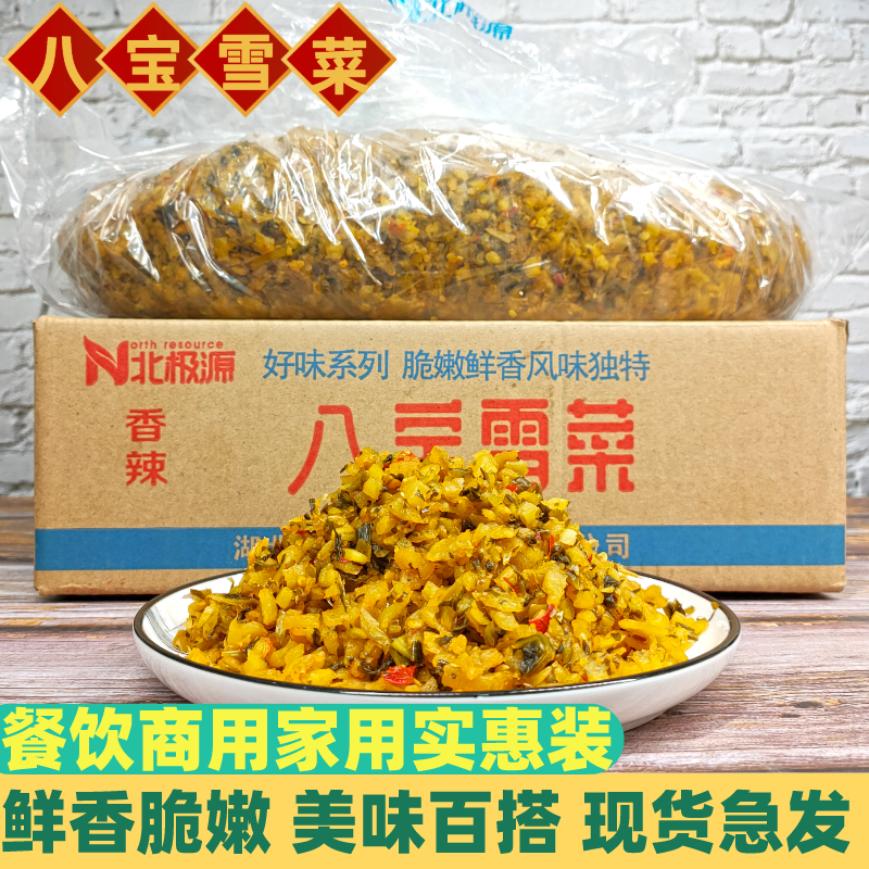 北极源八宝雪菜包子馅料多味酱腌菜雪菜商用散装咸菜即食外婆菜,水产肉类/新鲜蔬果/熟食,腌制/榨菜/泡菜,淘宝优惠券,粉丝福利购,淘宝优惠卷