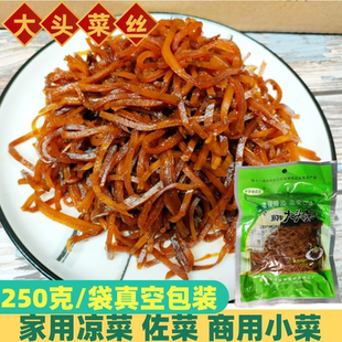 襄阳特产原味大头菜丝芥菜丝250克/袋孔明菜酱菜芥菜咸菜凉拌菜