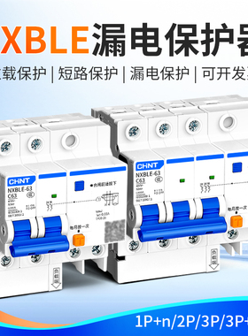 空气开关带漏电保护器用220V三相C32断路器漏保23A总电闸