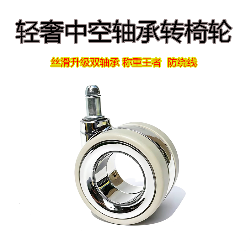 高端中空轴承转椅轮2.5英寸PU万向轮防绕线办公椅电竞椅通用脚轮