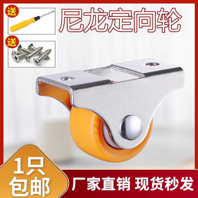1寸轻型尼龙轨道轮 定向脚轮家具书柜滑轮小床轮子抽屉轮子小滑轮,基础建材,脚轮/万向轮,淘宝优惠券,粉丝福利购,淘宝优惠卷