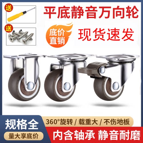 常州橡胶带刹车橡胶静音万向轮