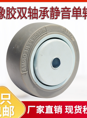 常州橡胶静音万向轮单轮双轴承