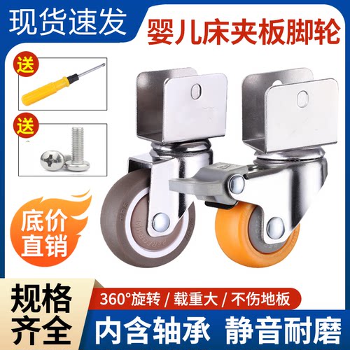 万向轮橡胶婴儿床带刹车滑轮