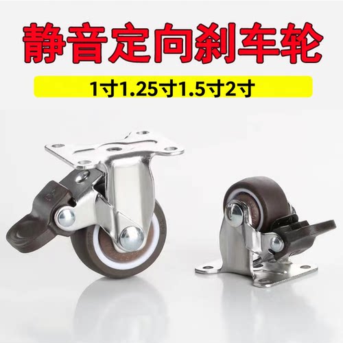 常州橡胶定向刹车定向轮