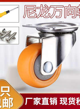 1寸1.25寸1.5寸2寸万向轮轮子带刹车尼龙脚轮洗衣机花架家具滑轮