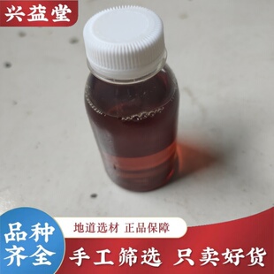 肉桂油中药材100克起 玉桂油 桂皮油桂油 由桂皮桂枝桂叶蒸提而得