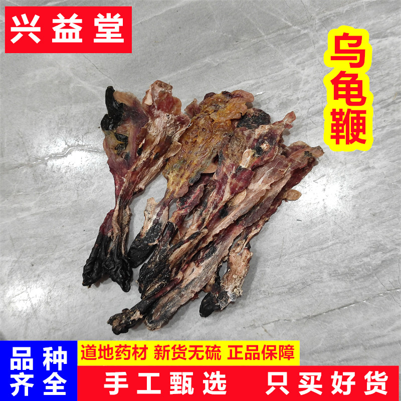 乌龟鞭干精选老乌龟鞭正品新货草龟鞭干煲汤泡酒料另售狗鞭牛鞭
