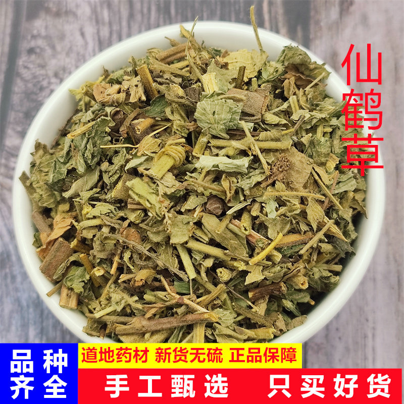 泡酒正品煲汤脱力草中药材图片