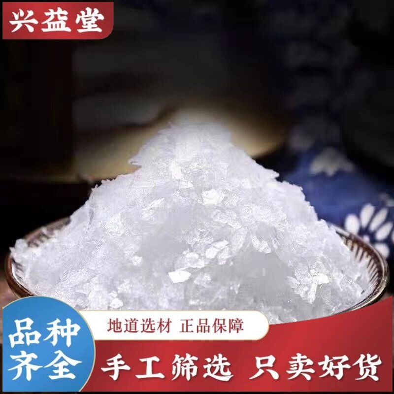 特级冰片50克起包邮冰片粉正品中药材天然龙脑香梅花冰片有薄荷脑