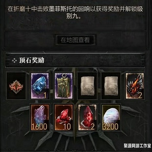 暗黑4 折磨10墨菲斯托 折磨8莉莉丝精美电花 莉莉丝憎恨回响