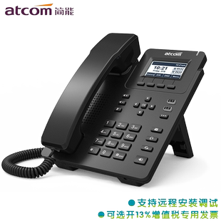 D21 D26 D38 简能 D3SW商务IP办公话机 D33 D20 D32 Atcom D2SW