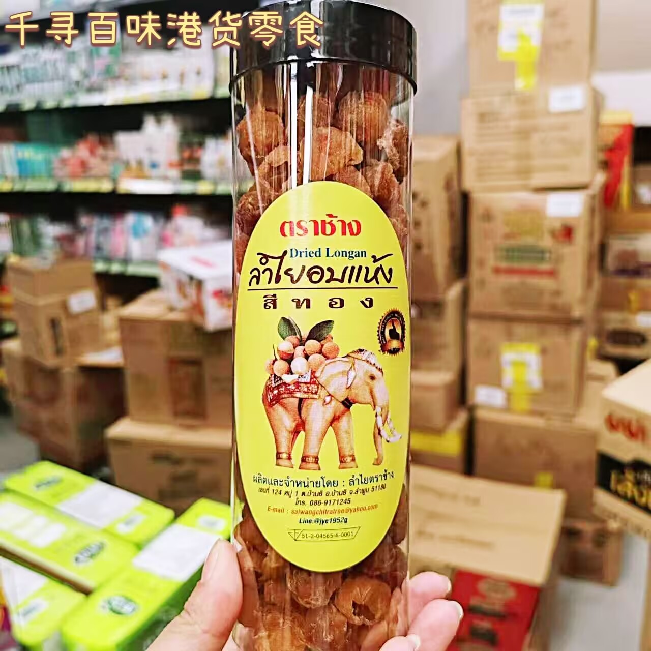 泰国TRACG泰国5A级优质金龙眼干