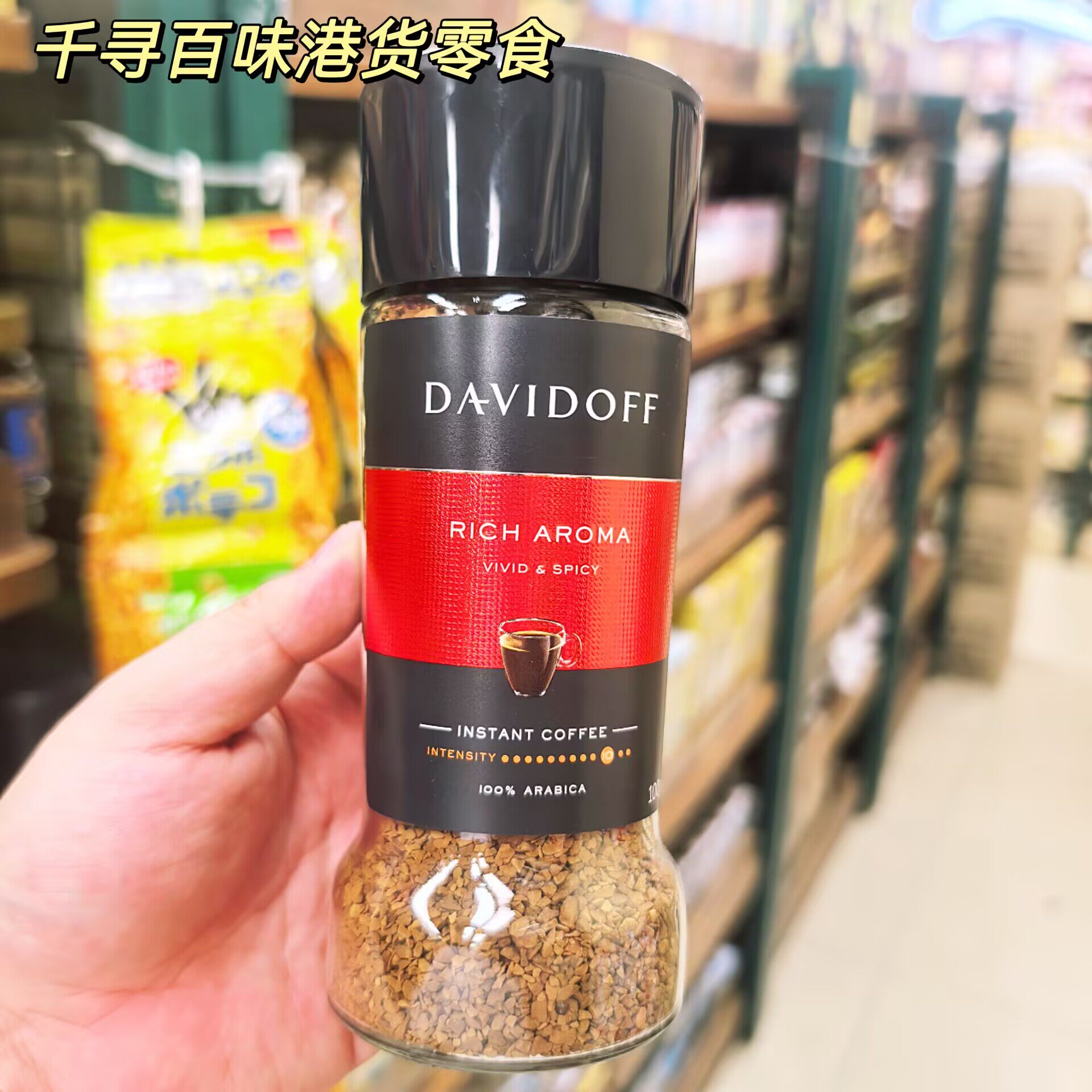 香港代购 Davidoff大卫杜夫冻干速溶黑咖啡德国进口提神速溶咖啡