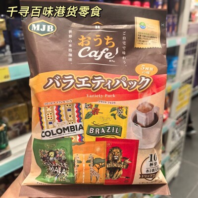 日本MJBOuchiCafe挂耳滴漏咖啡