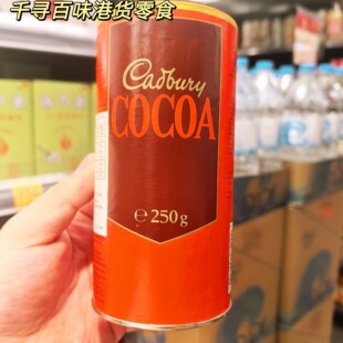 香港代购 英国进口Cadbury吉百利可可粉罐装纯冲饮可可粉烘焙原料