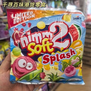 香港代购 德国nimm2夹心果汁软心糖水果味软糖袋装进口糖果
