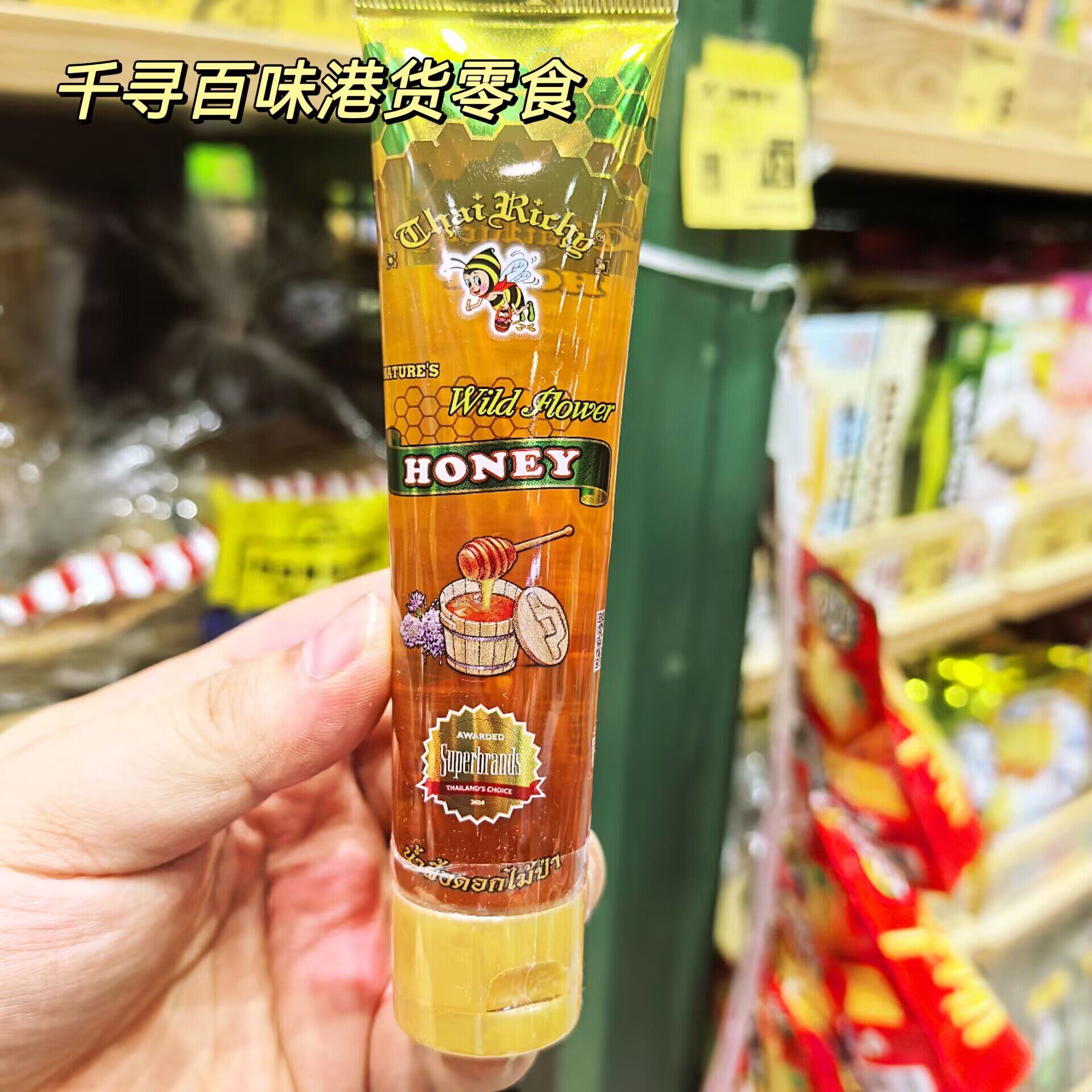 泰国ThaiRichy泰利祺龙眼花蜜蜂
