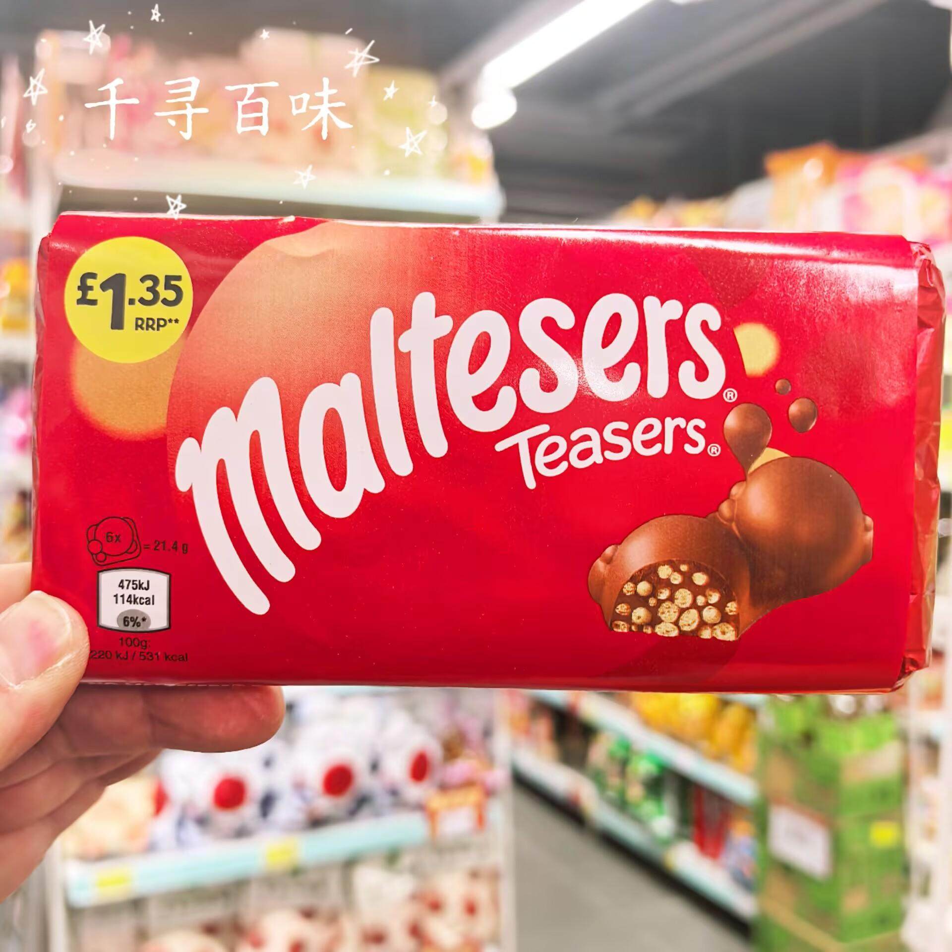 香港代购 英国进口麦提莎/Maltesers脆米夹心巧克力排装100g