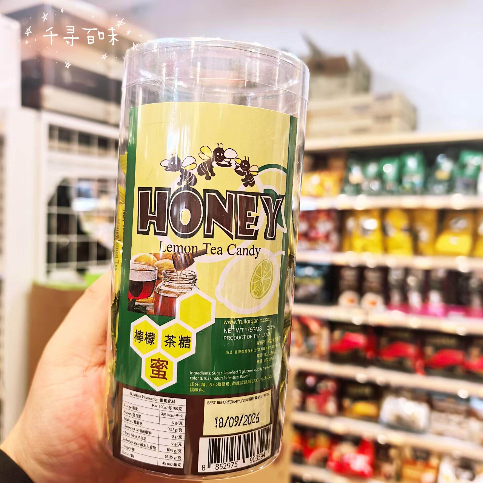 港版柠檬茶糖蜜蜂蜜糖独立小包装
