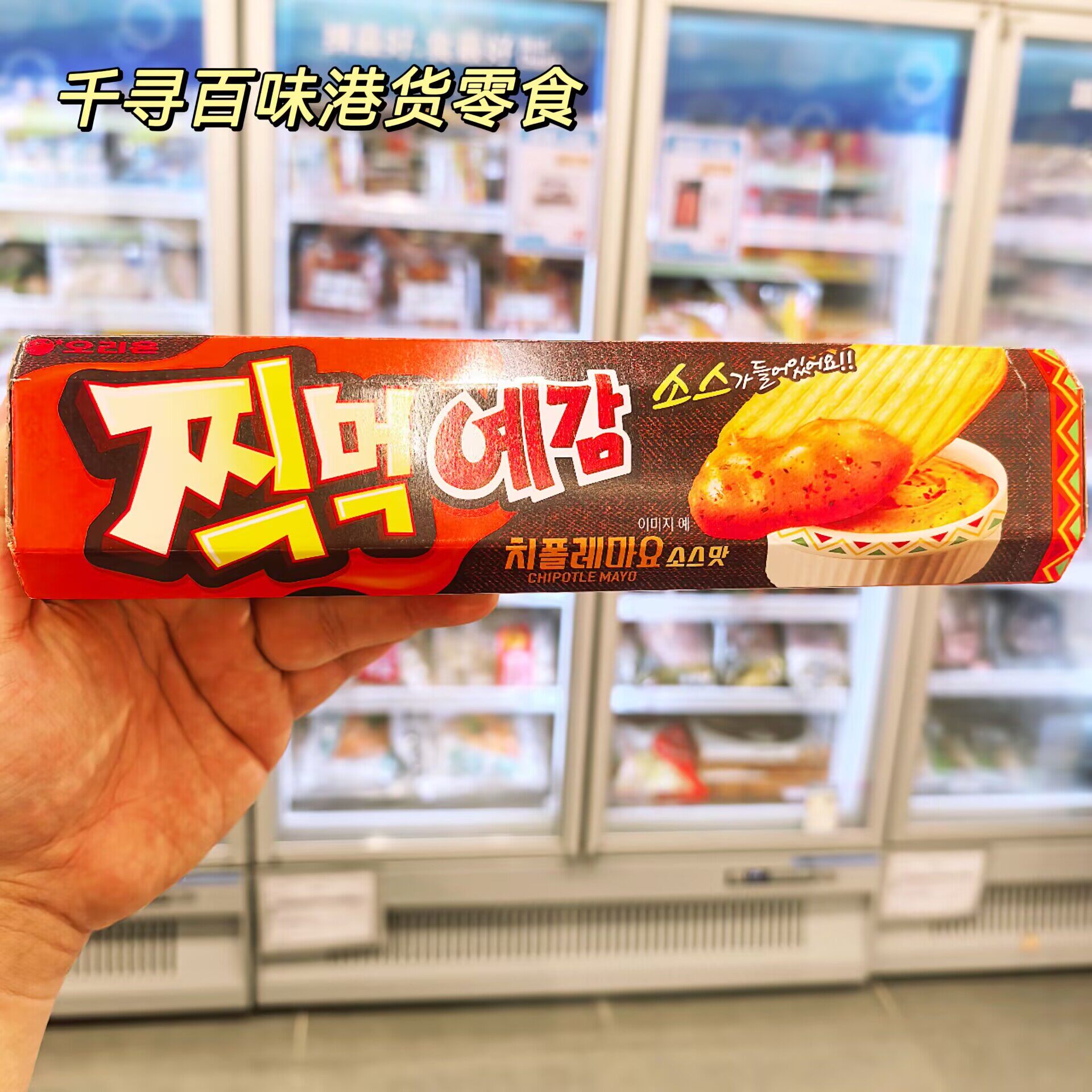 Orion好丽友薯片辣椒味膨化食品