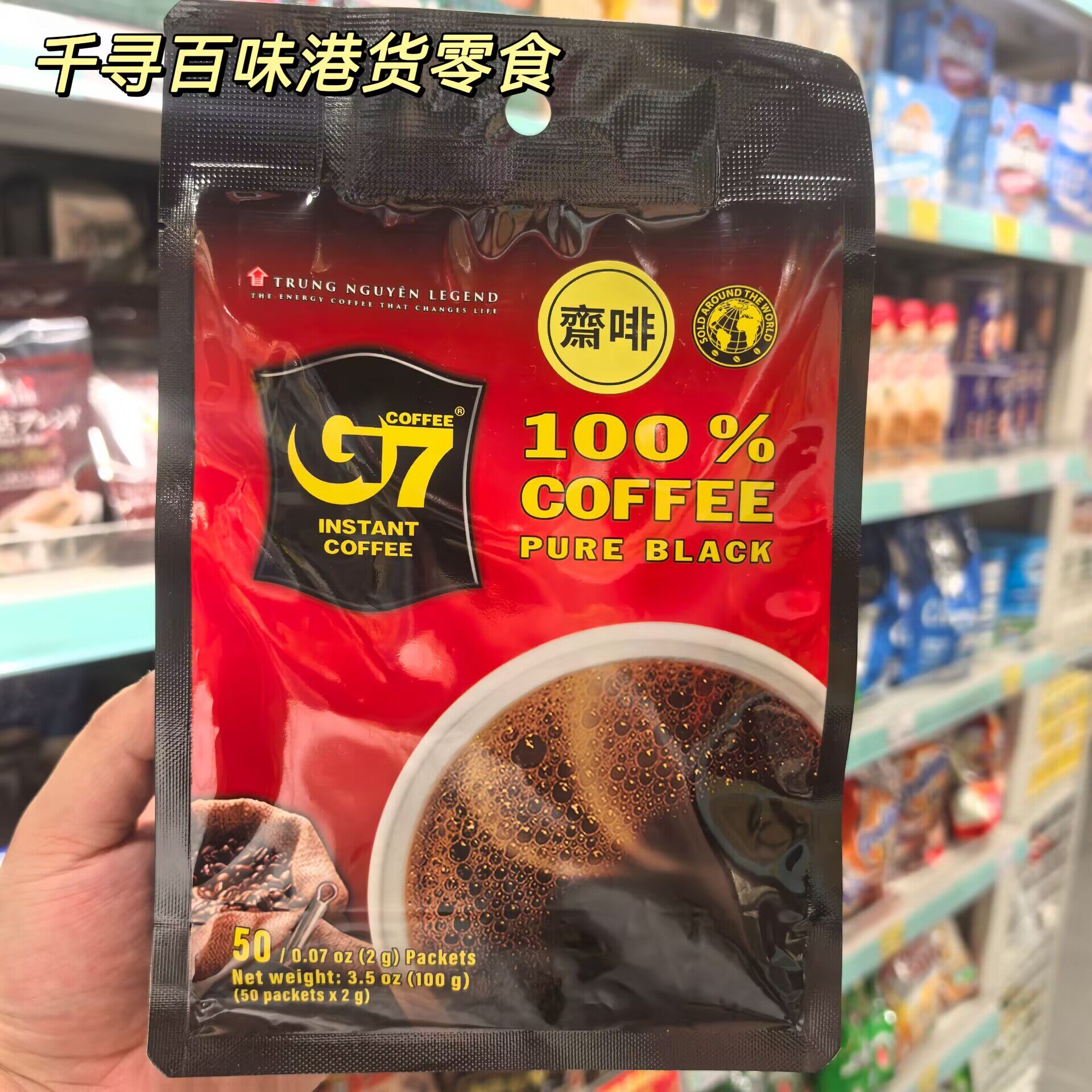 越南进口G7美式速溶黑咖啡
