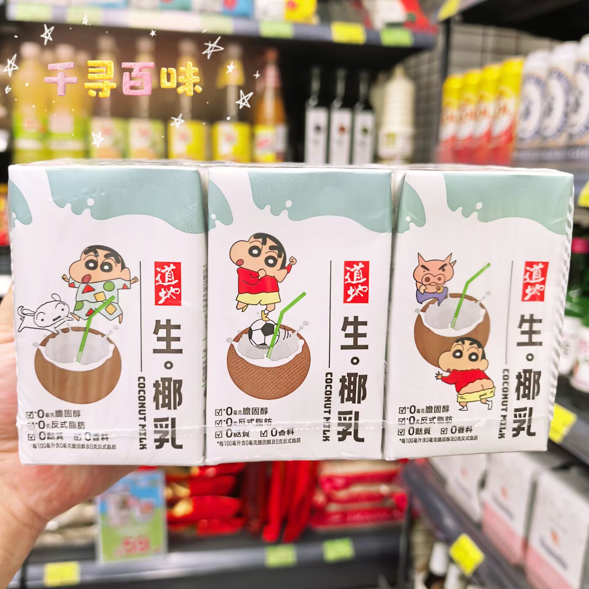 港版道地生椰乳椰乳椰子水椰汁