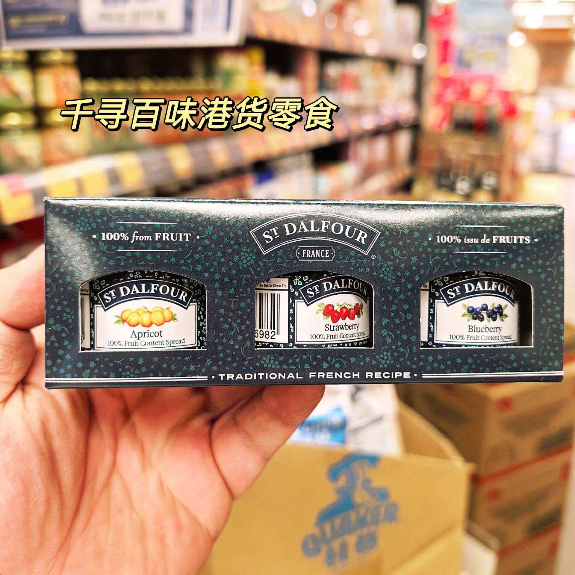 法国圣桃园STDALFOUR迷你果酱