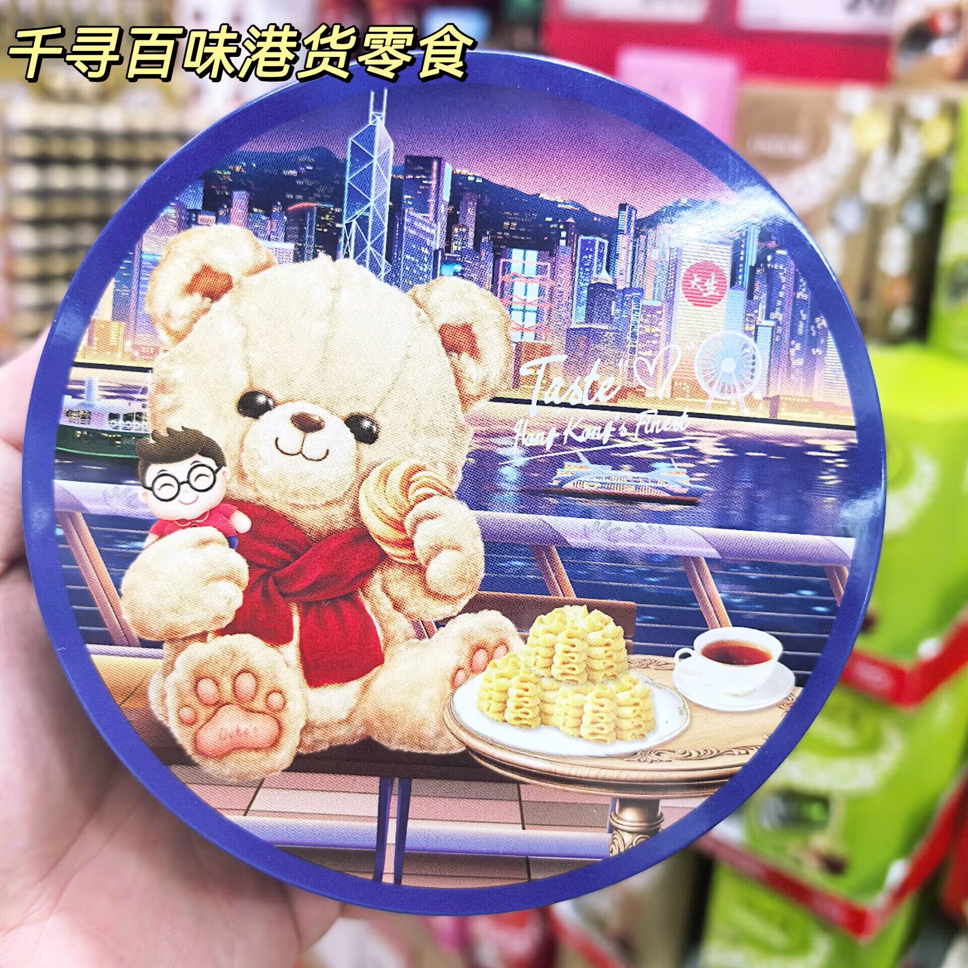 港版大生杂锦牛油曲奇罐装饼干