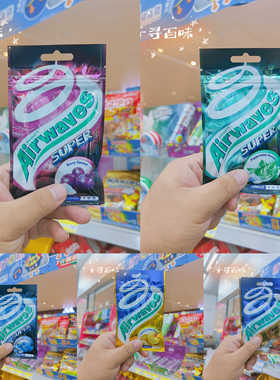 香港代购 进口airwaves劲爽无糖薄荷口香糖浪爽超级酷呛