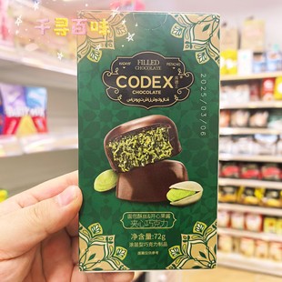 香港代购 迪拜风味CodeX开心果酱面包丝夹心朱古力休闲解馋零食