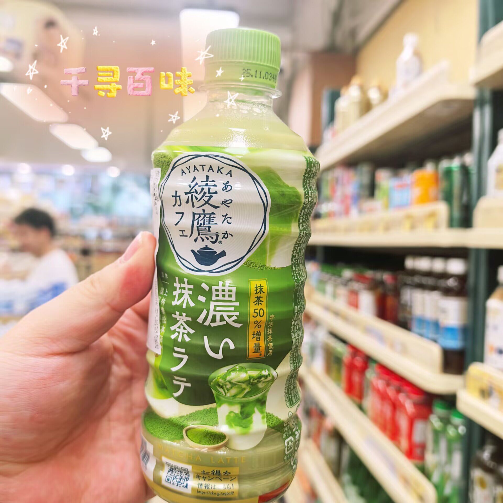 日本伊藤园特浓绿茶夏日茶饮料