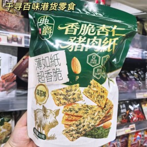 港版典爵香脆杏仁猪肉纸零食