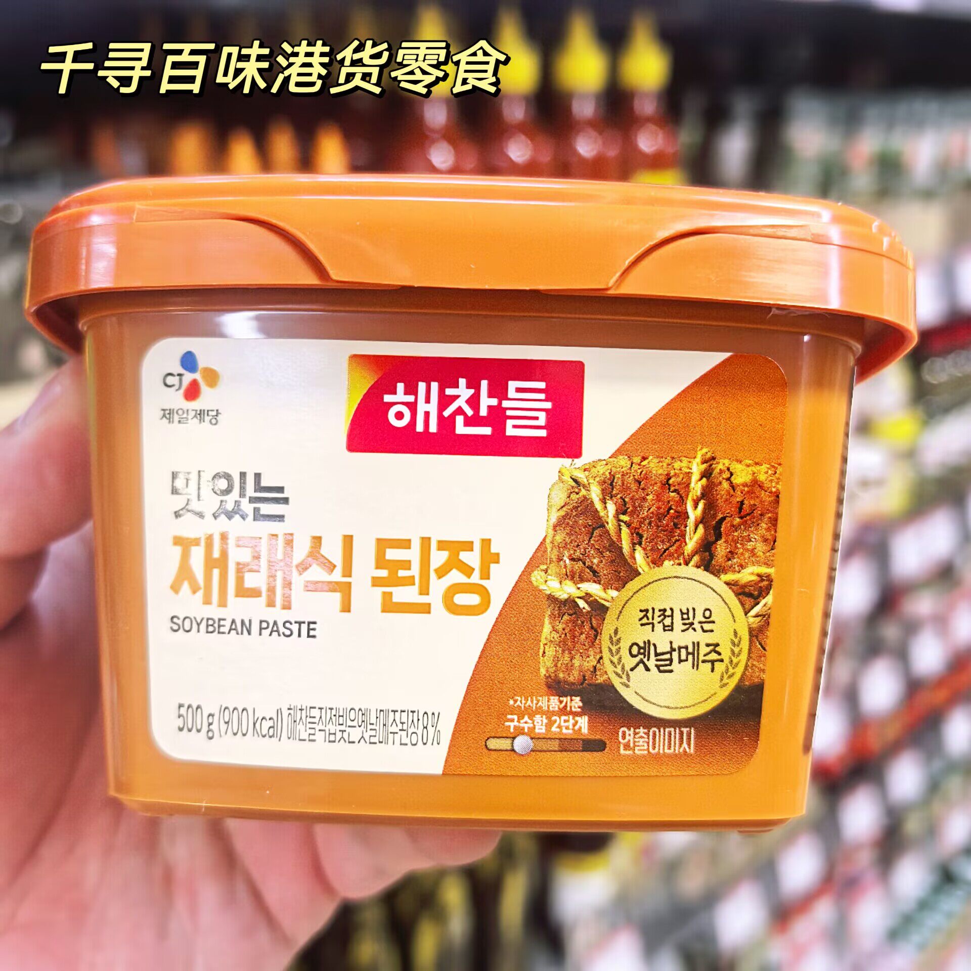 香港代购 韩国进口CJ大酱 SAJO 顺昌辣椒酱 韩式大酱汤拌饭酱