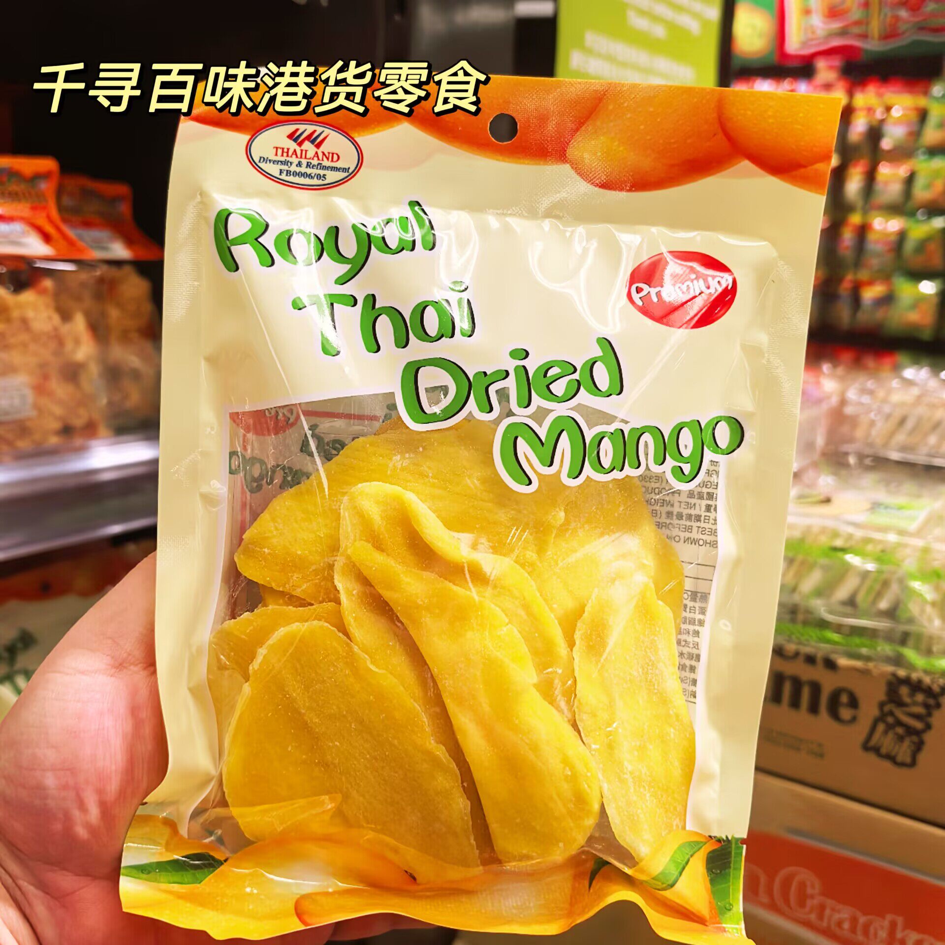 香港代购 泰国进口特级芒果干袋装休闲零食果脯蜜饯芒果片