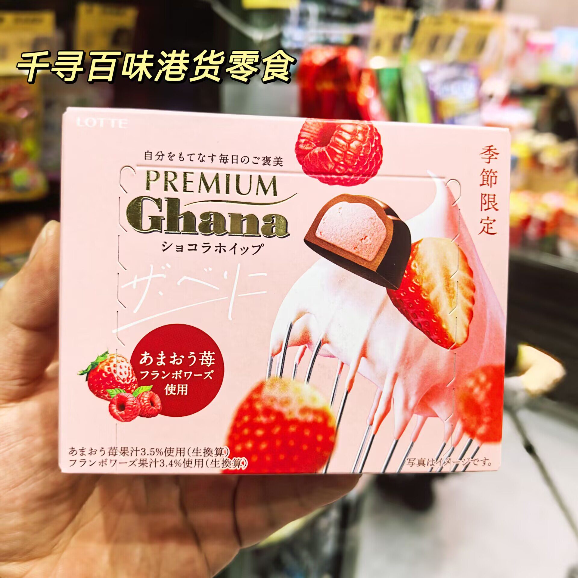 日本LOTTE乐天夹心忌廉巧克力