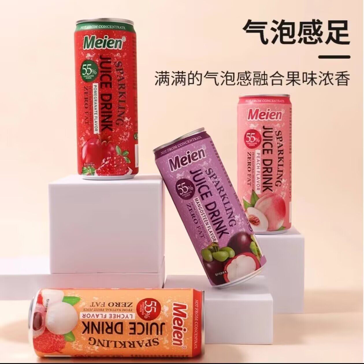 越南进口meien美恩果汁气泡水