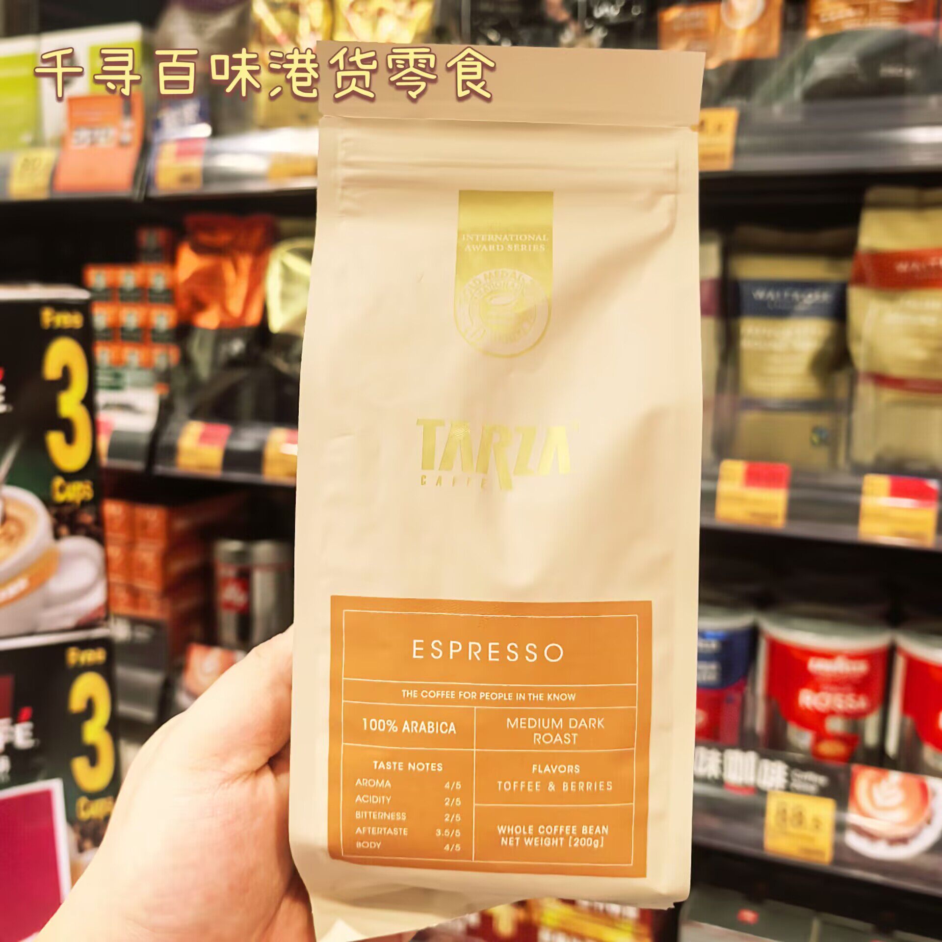 香港代购 捷荣Tarza Caffe金奖意式特浓烘焙咖啡豆熬夜提升咖啡