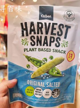 香港代购 泰国进口Harvest snaps青豆小食-原味豌豆脆休闲零食