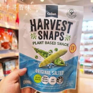 香港代购 泰国进口Harvest snaps青豆小食-原味豌豆脆休闲零食