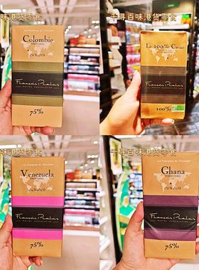 代购 法国Pralus纯可可脂黑巧克力进口高端45%牛奶巧克力零食