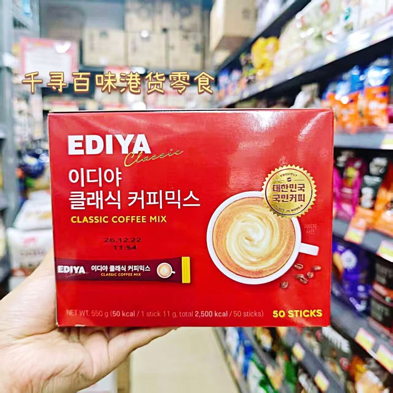 韩国Ediya一帝亚经典混合咖啡