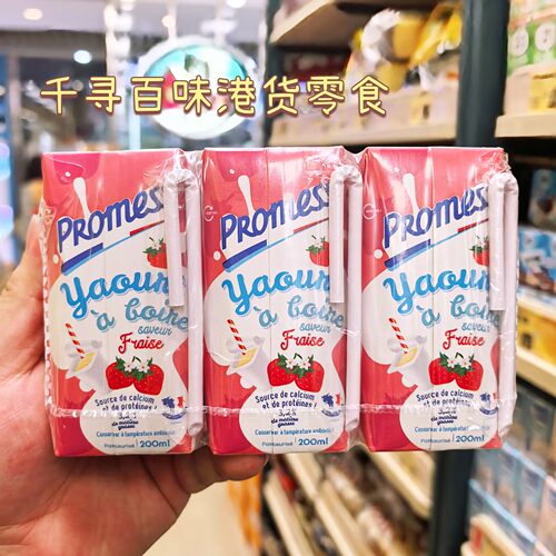 法国进口Promess草莓味乳酪饮品